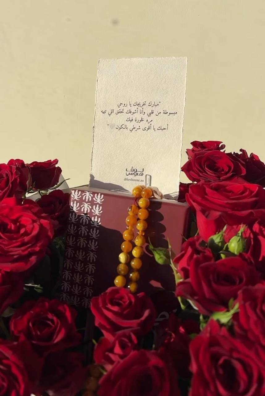مسباح عسلي