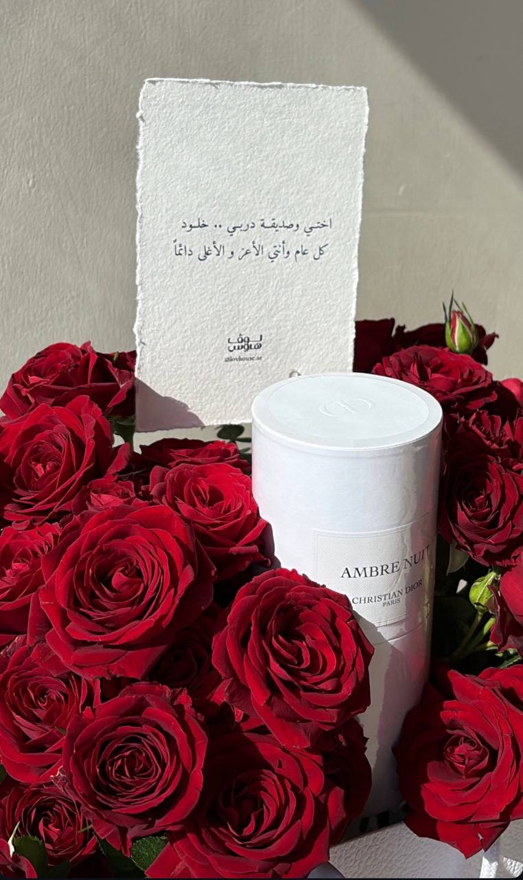 Dior Ambre Nuit عطر