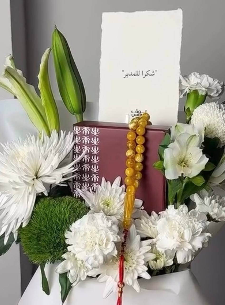 مسباح عسلي