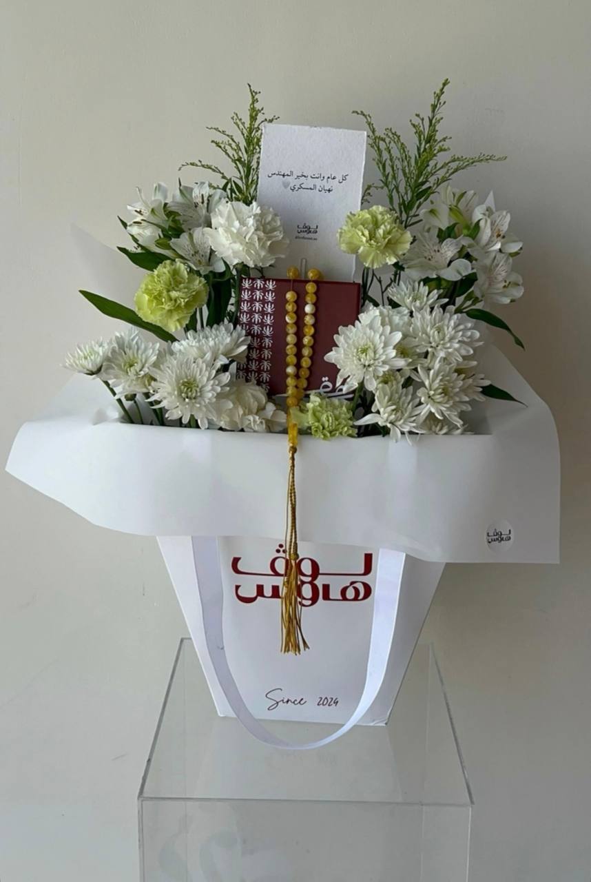مسباح اصفر