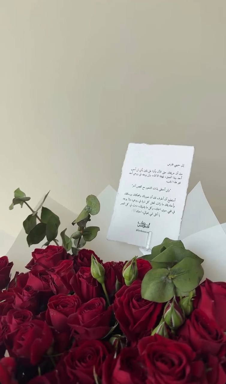 باقة حمراء وميدالية الغزال