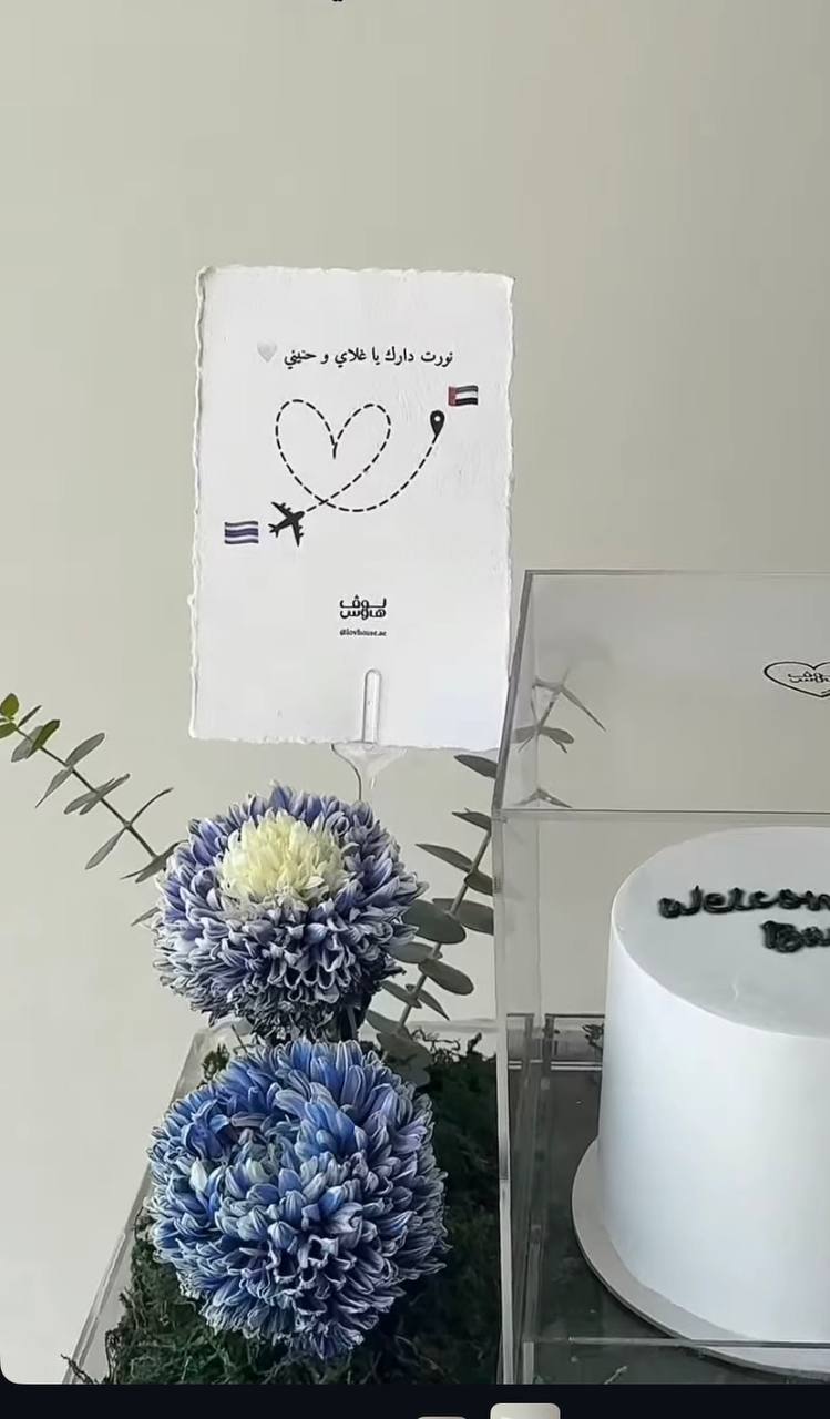 صينية كيك بورد ازرق