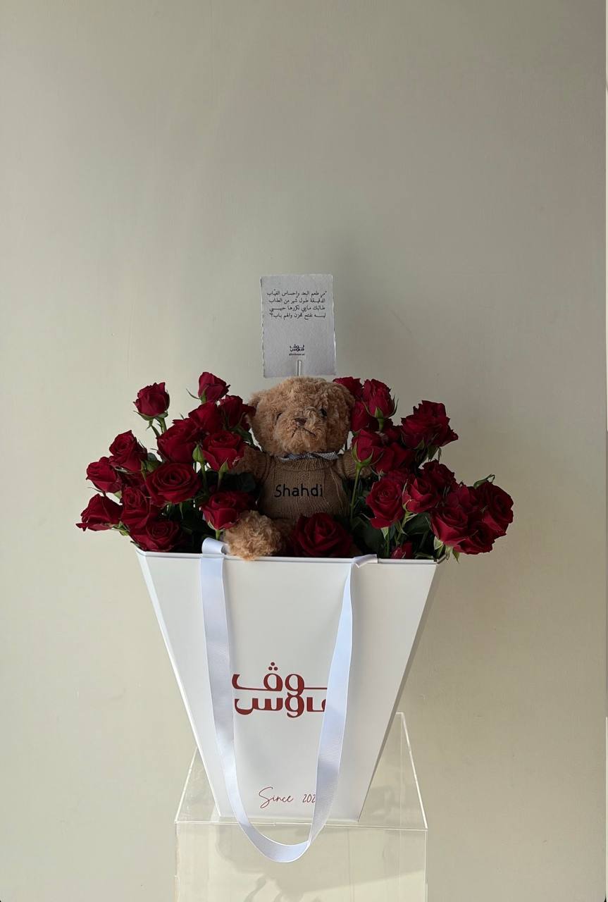 ورد أحمر مع دبدوب مطبوع عليه الاسم