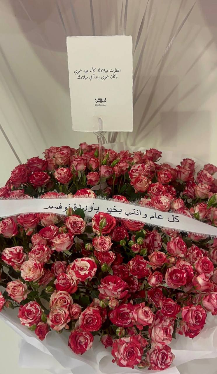 باقة وردية كبيرة ووكيكة