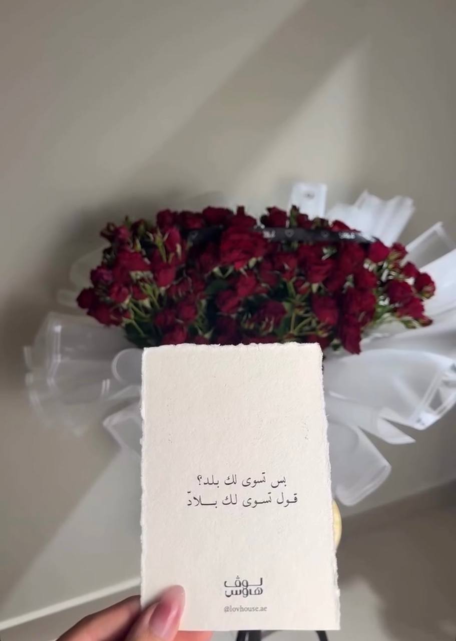باقة بيبي روز حمراء