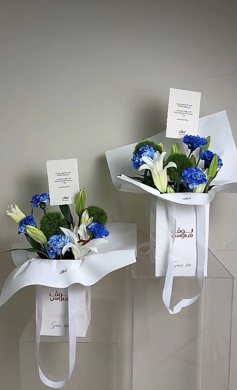 باقة صغيرة زرقاء وبيضاء