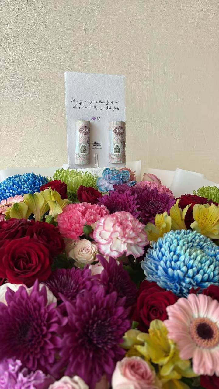باقة بالوان جذابة مع 1,000 كاش