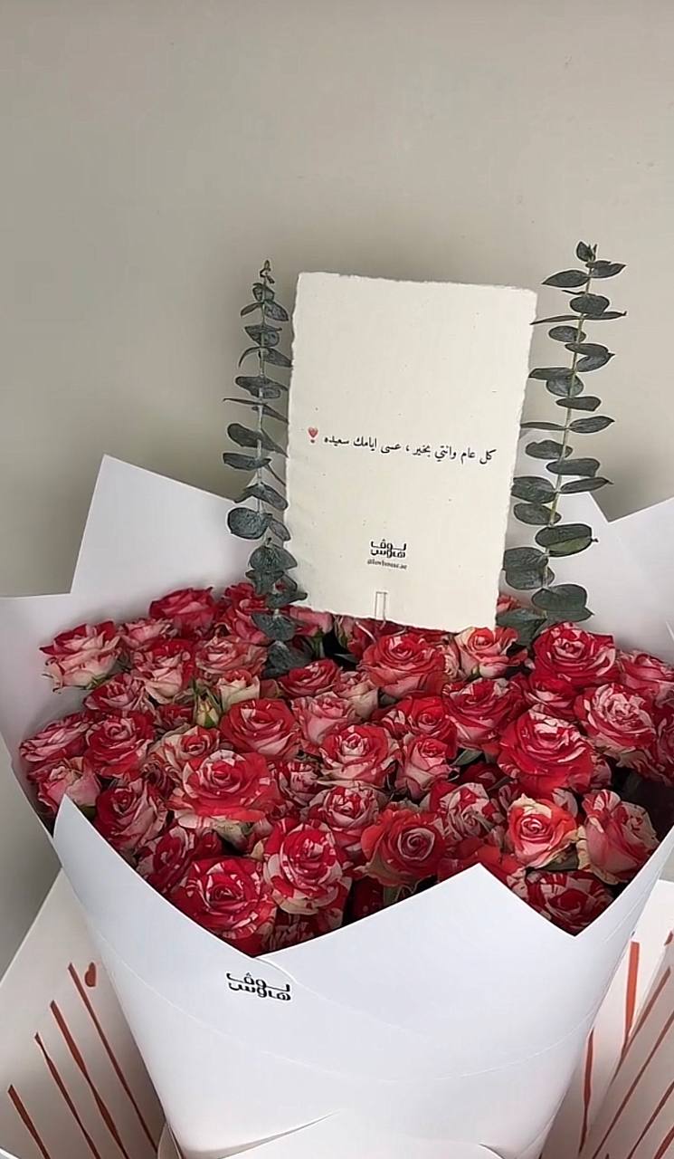 باقة وردية
