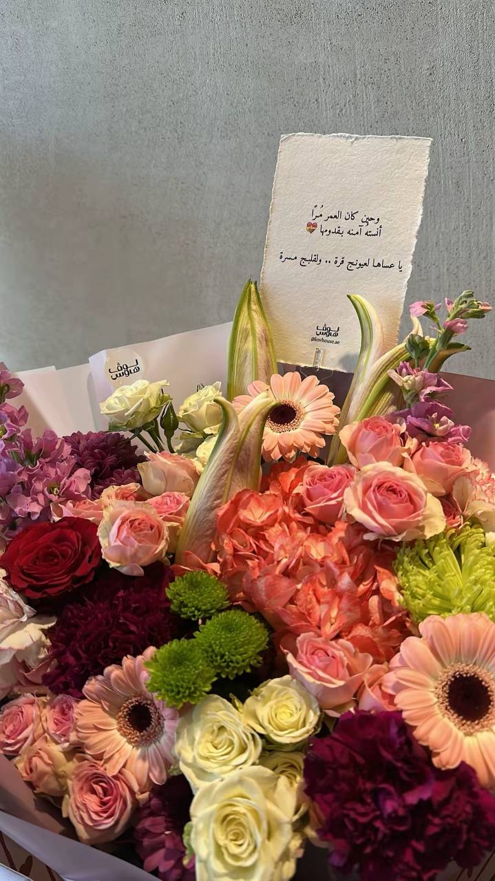 باقة ملونة