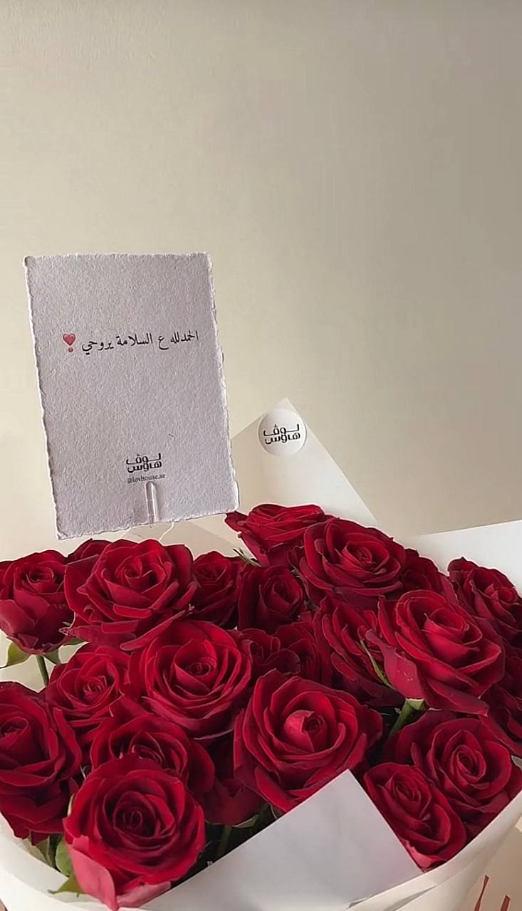باقة بيبي روز احمر