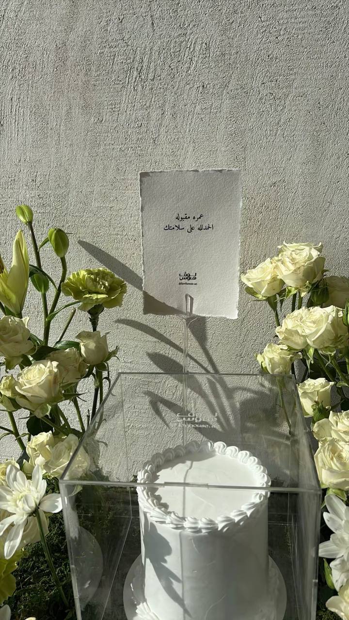 صينية كيك بيضاء مميزة
