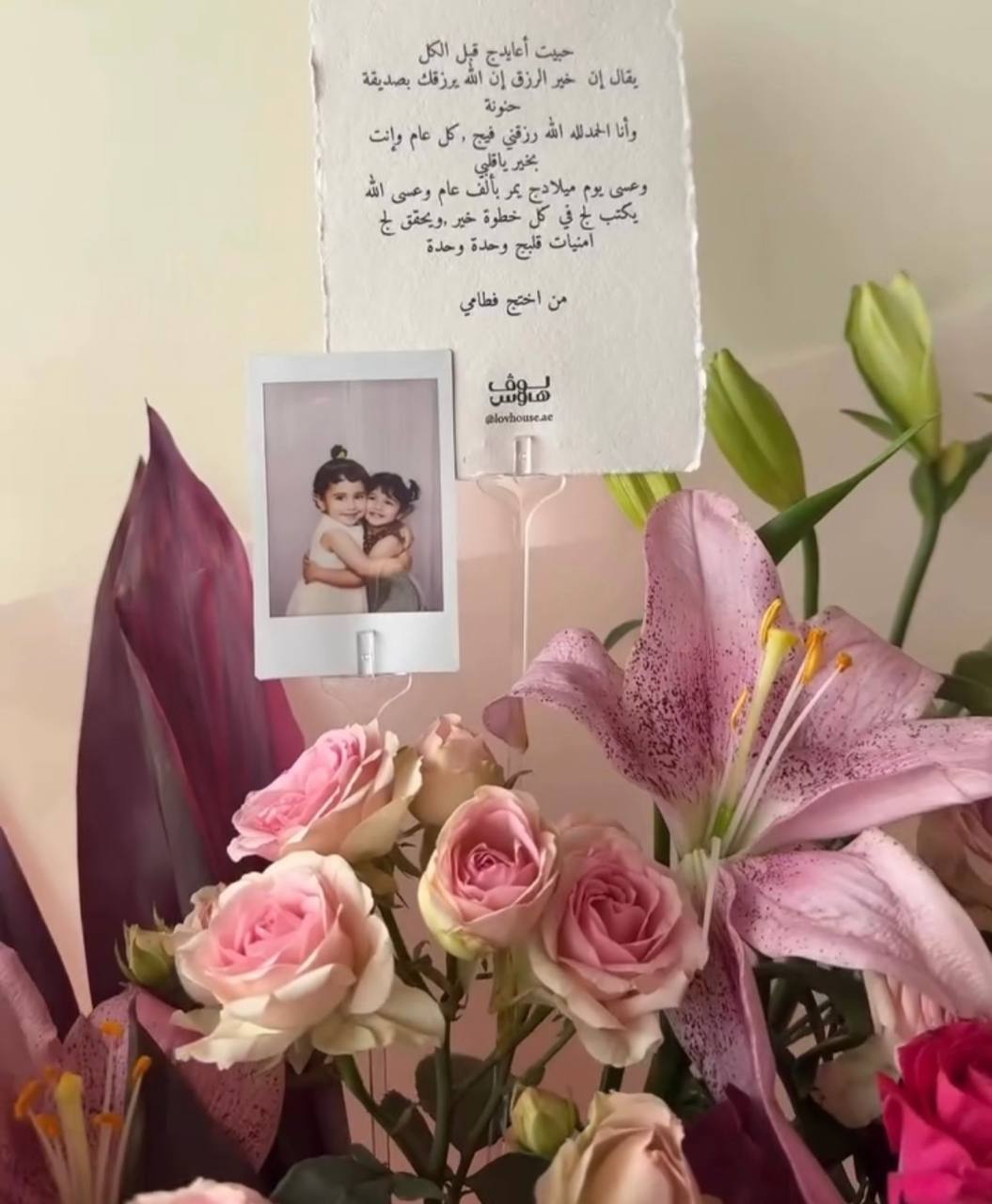 باقة وردية مع كيكة وصورة فورية