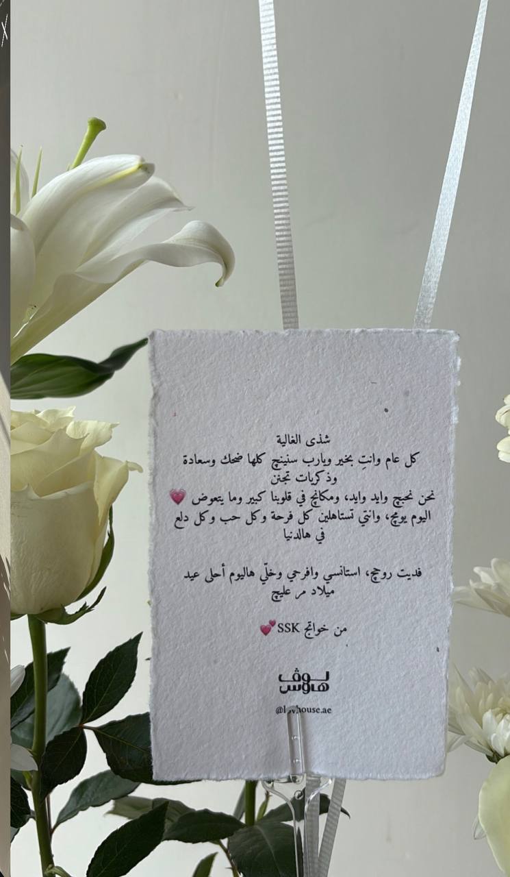 صينية بالورد الابيض مميزة مع كيك وبالونات