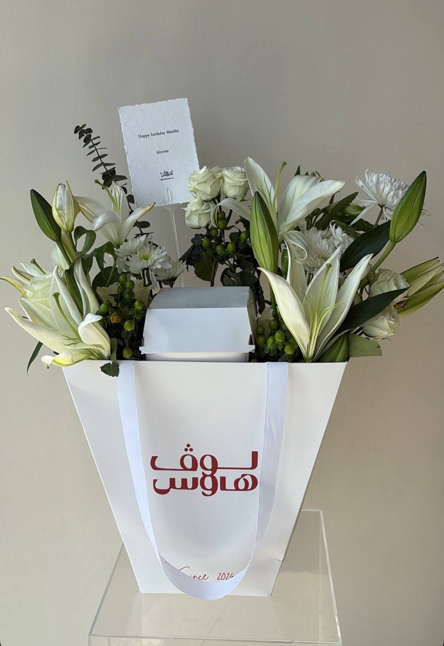 كيس لوف هاوس بالورد الابيض مع كيكة