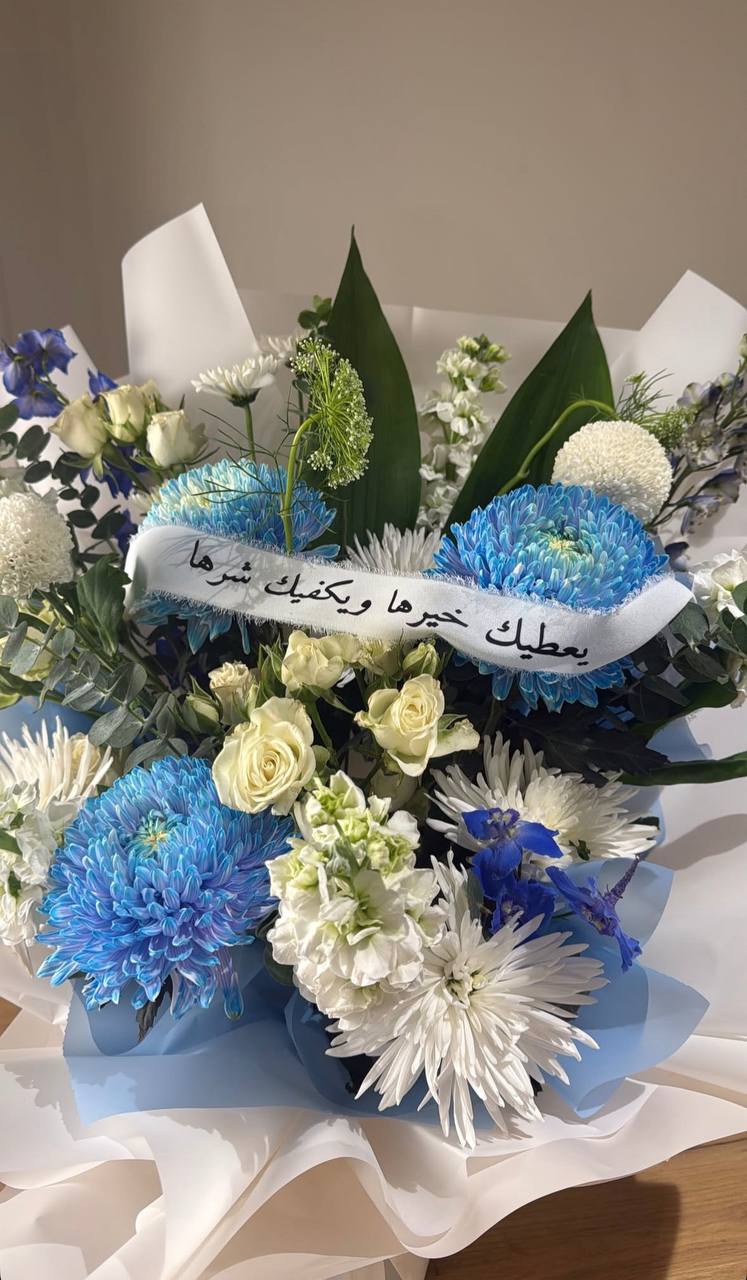 باقة باللونين الأزرق والأبيض مع كيكة وشريطة