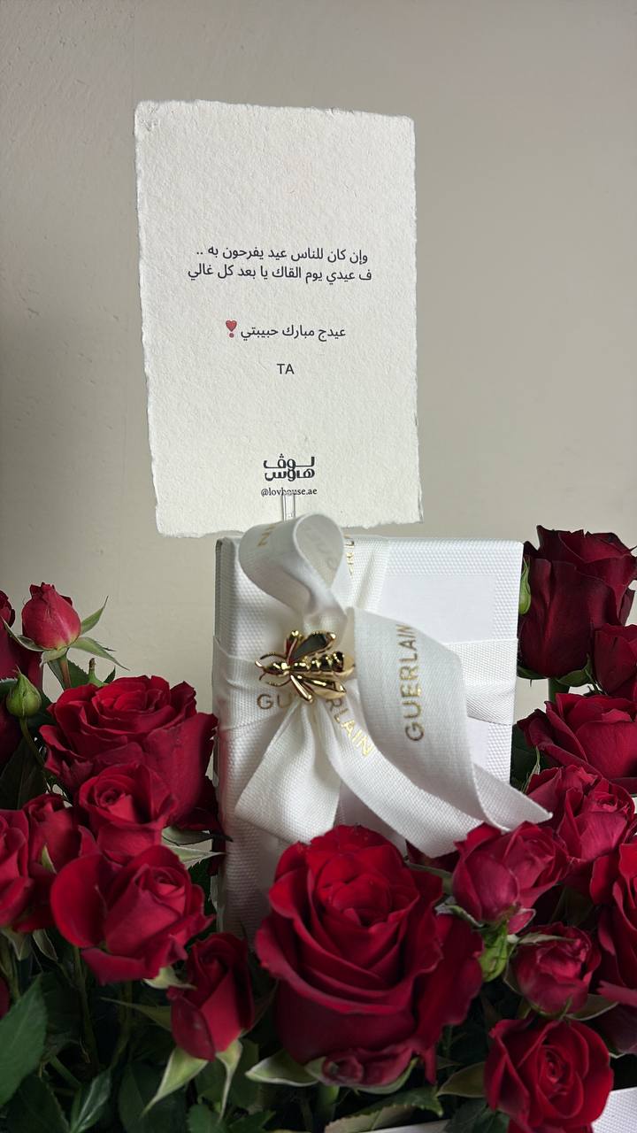 مع نحت الاسم Guerlain روج