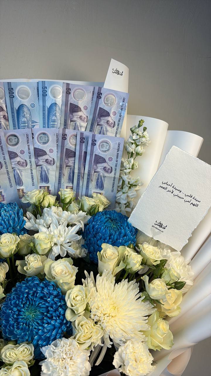 باقة بيضاء وزرقاء مع 1,500 كاش