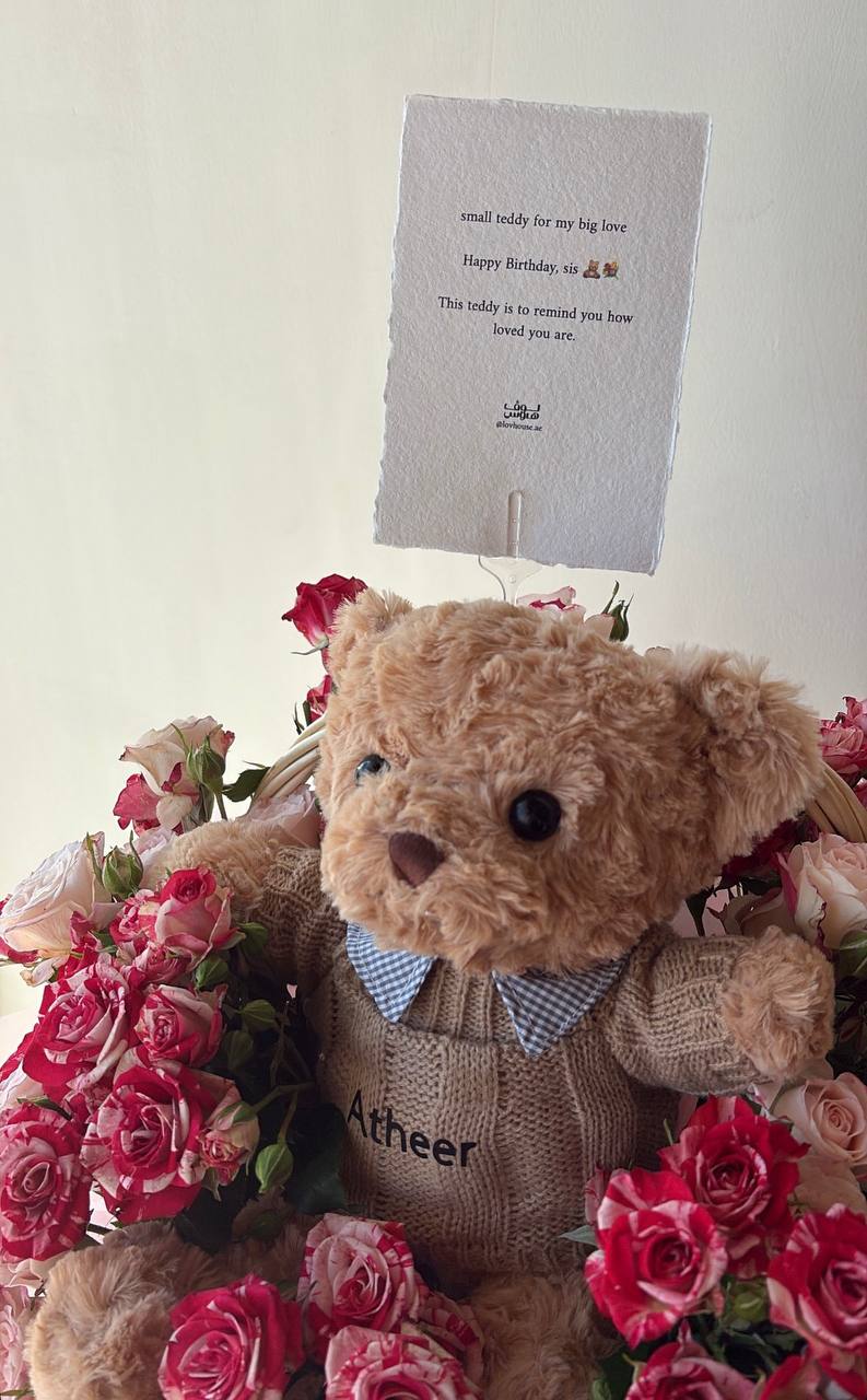 Teddy  – S Basket