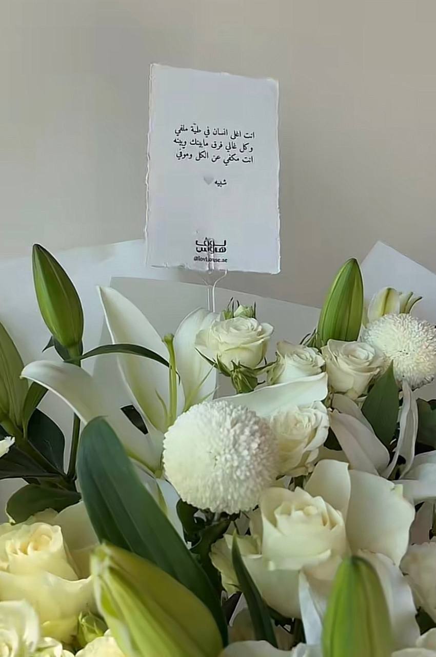 ليقو بورش مع باقة