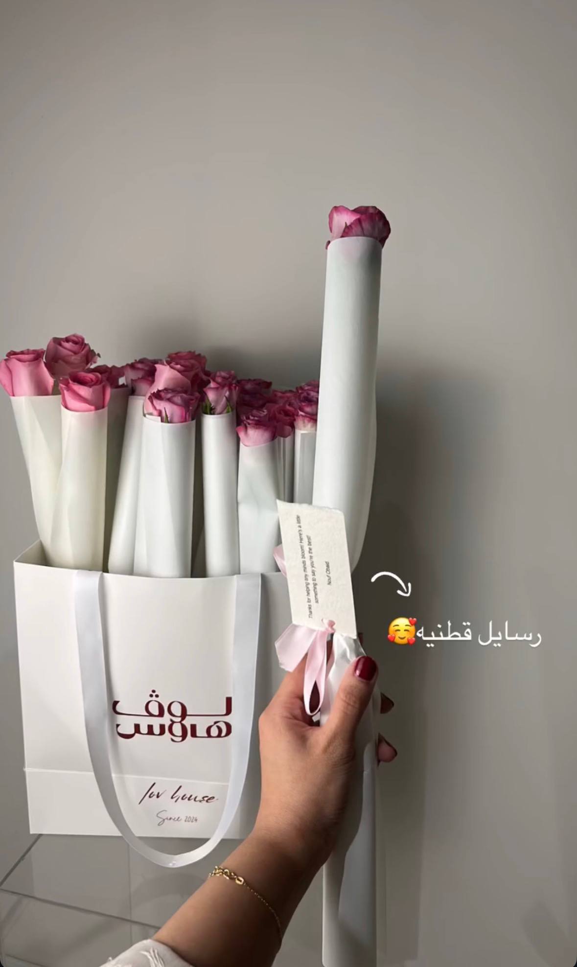 توزيعات ورد 20 ورده مع رسالة قطنية