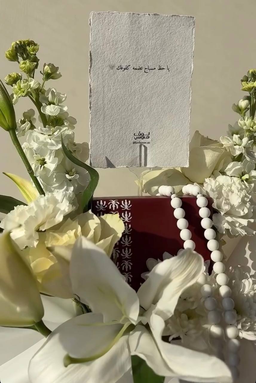 مسباح أبيض