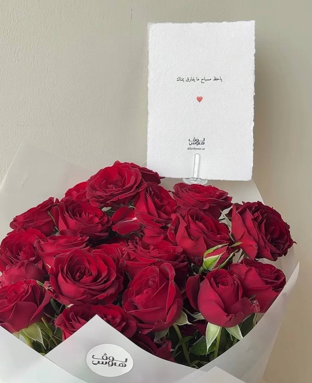 مسباح ابيض