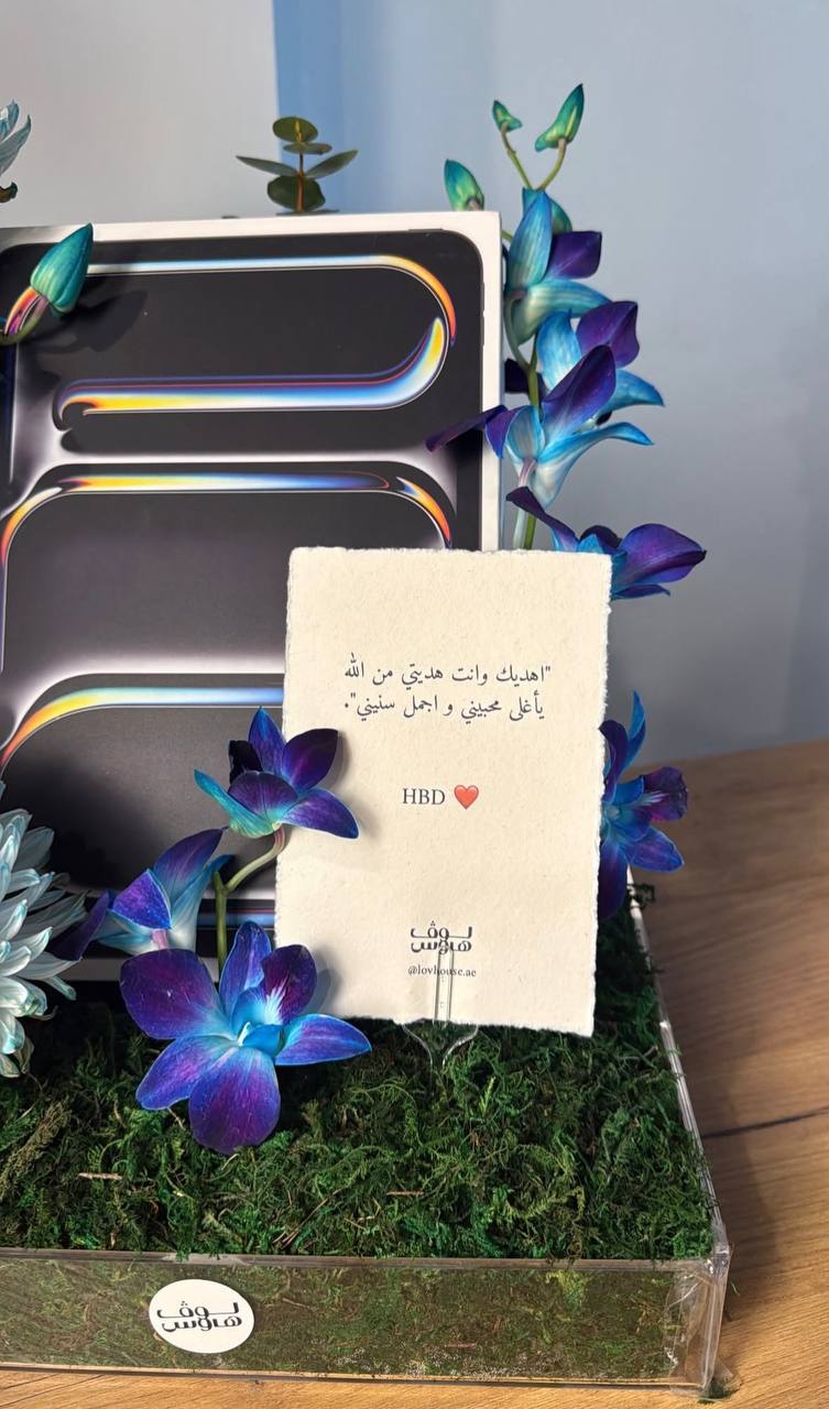 Ipad pro هدية