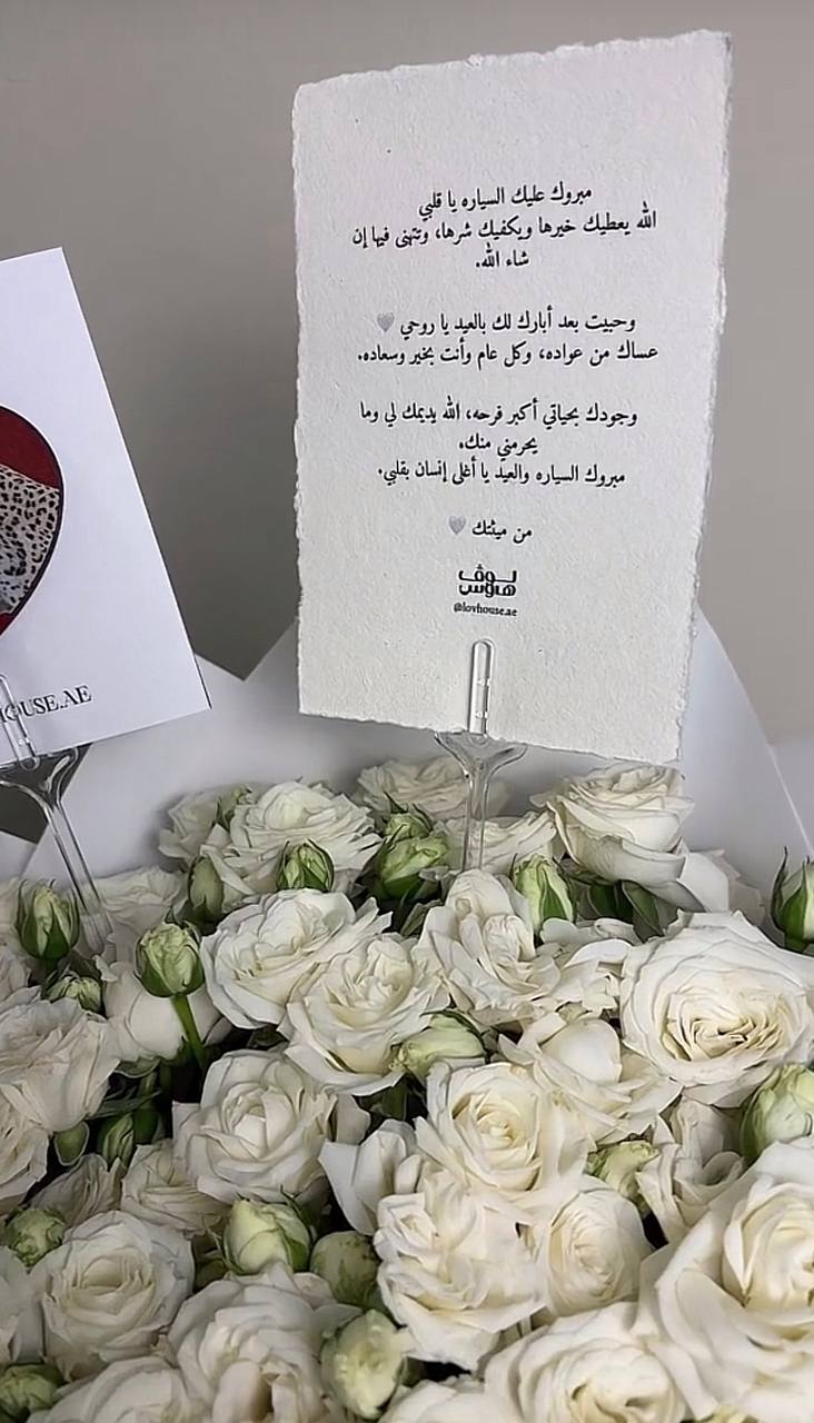 باقة بيبي روز ابيض مع ميدالية الغزال