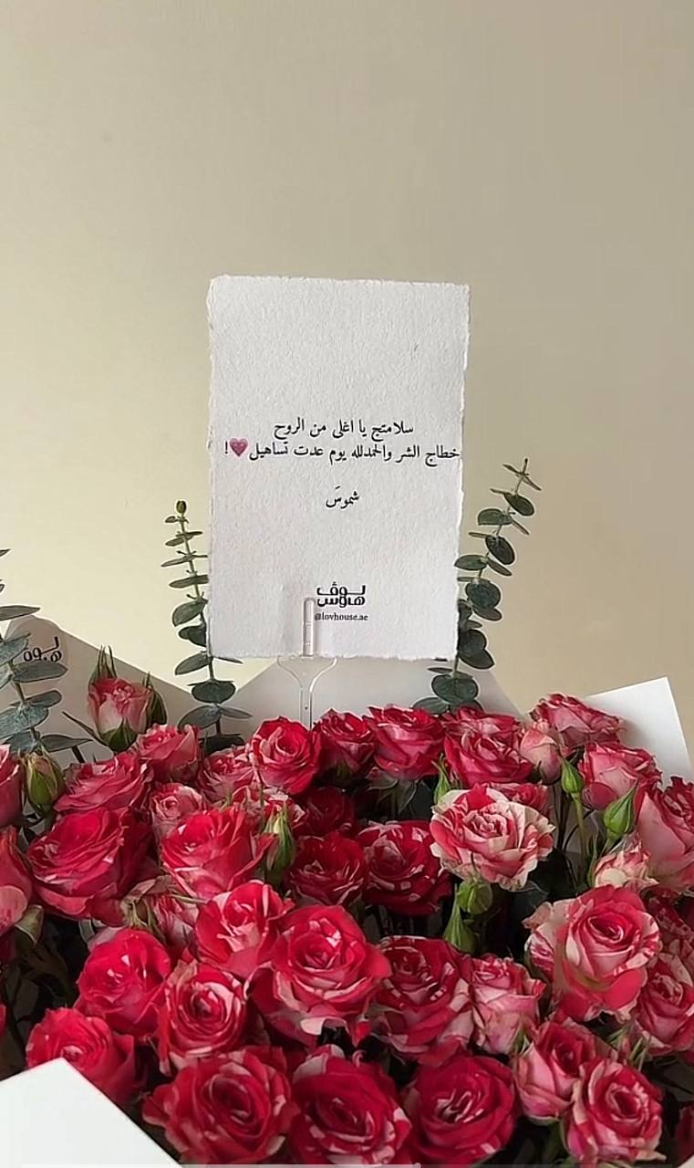 باقة وردية