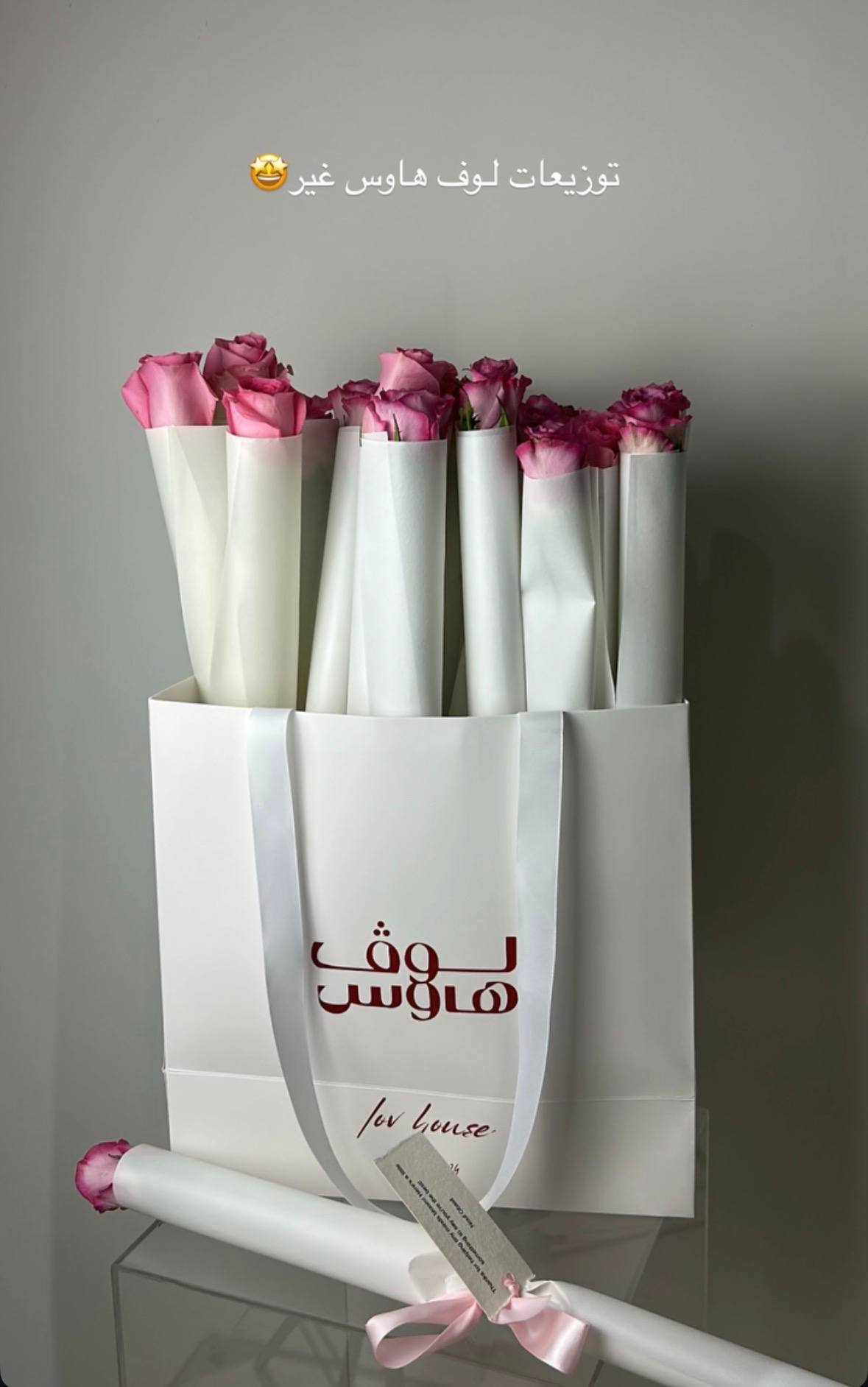 توزيعات ورد 20 ورده مع رسالة قطنية