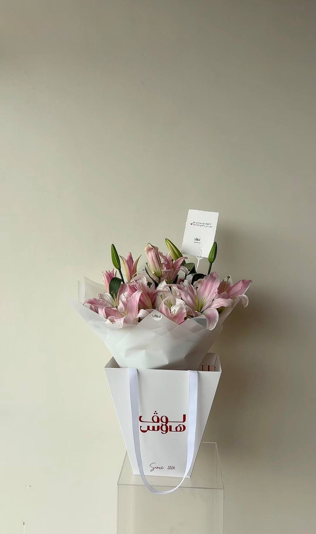 باقة ليلي وردية