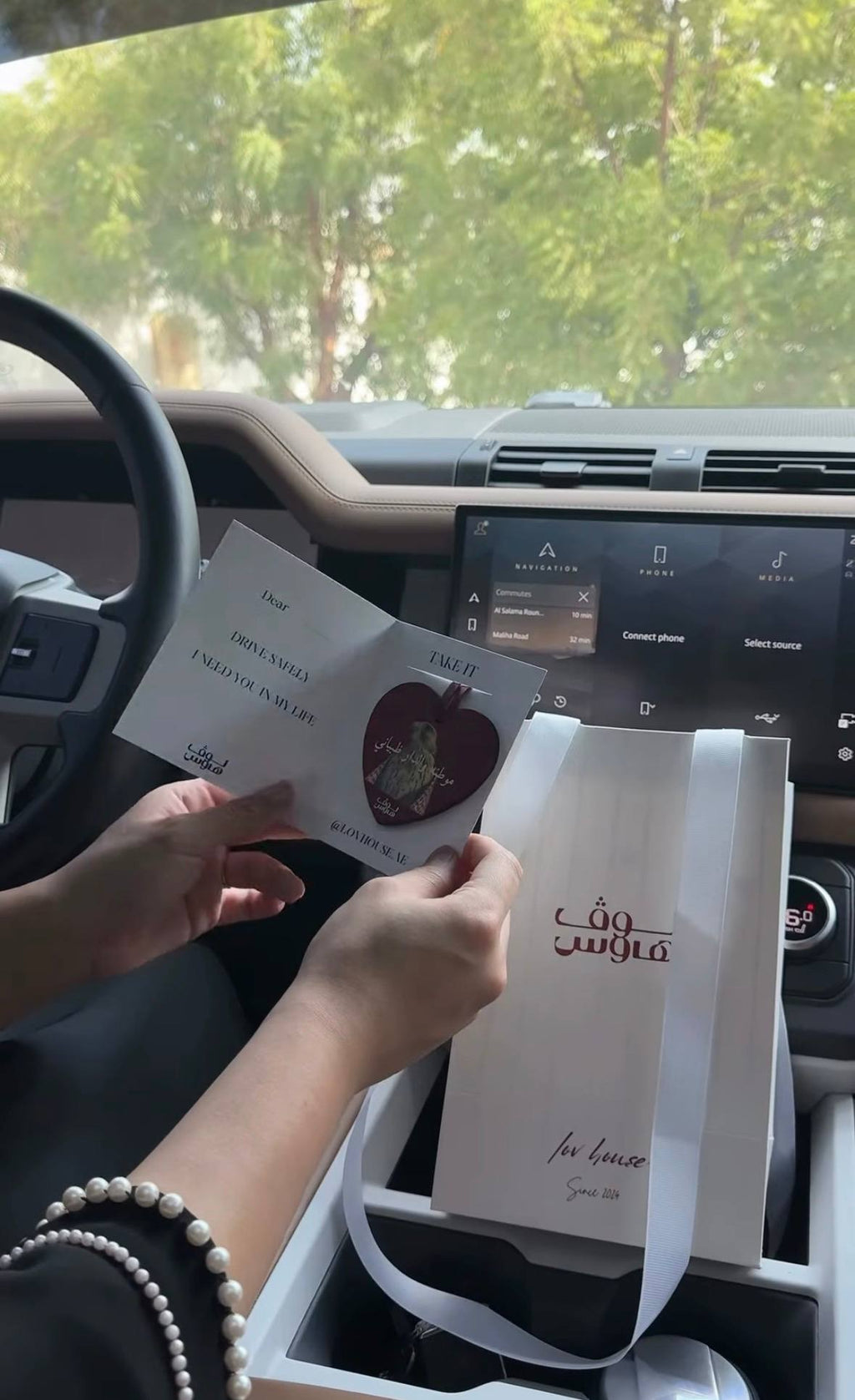 ميدالية السيارة - موطنه والدار ظبياني