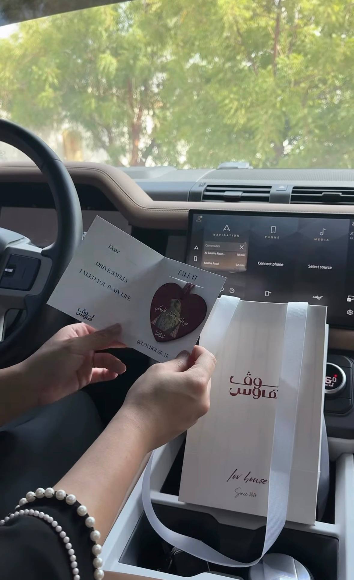 ميدالية السيارة - موطنه والدار ظبياني