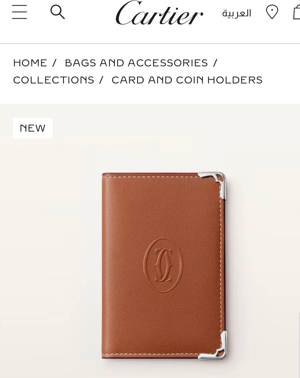 ومسباح cartier بوك