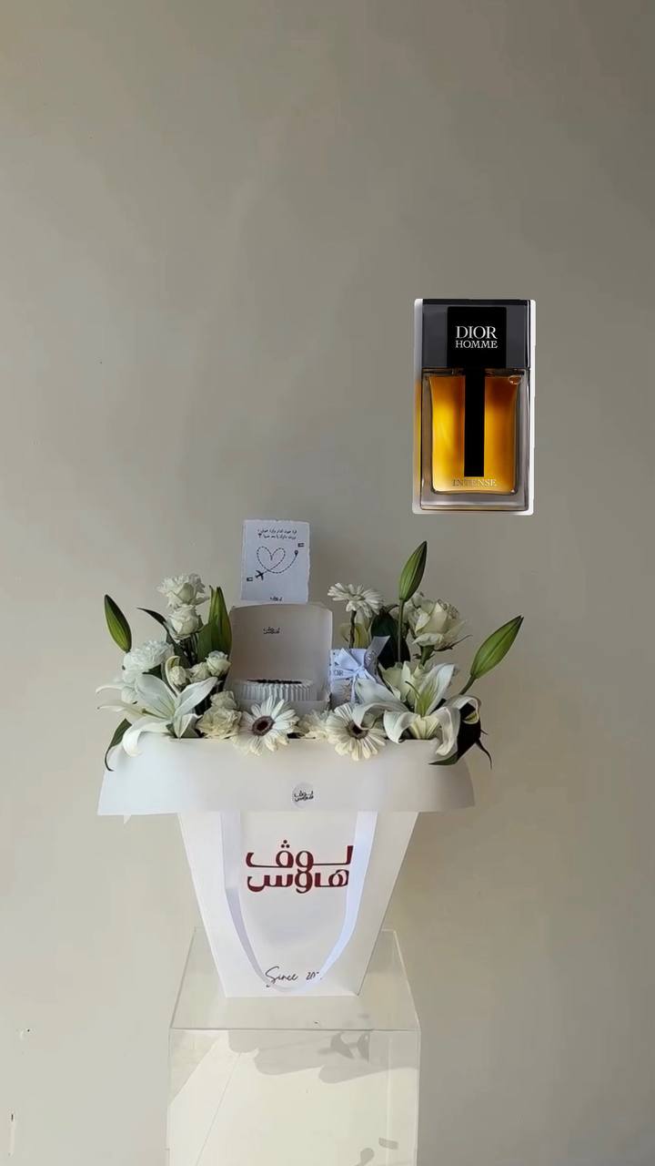 وكيك dior  كيس لوف هاوس بورد ابيض وعطر هومي