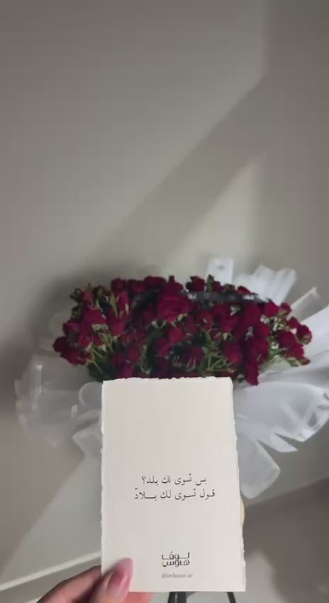 باقة بيبي روز حمراء