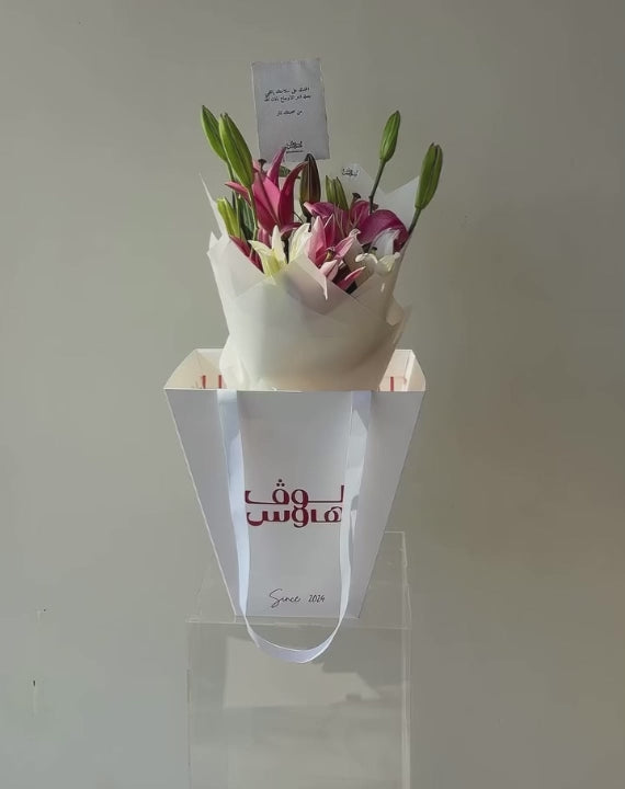 باقة الليلي