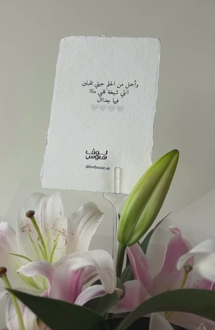 باقة ال Baby pink lily