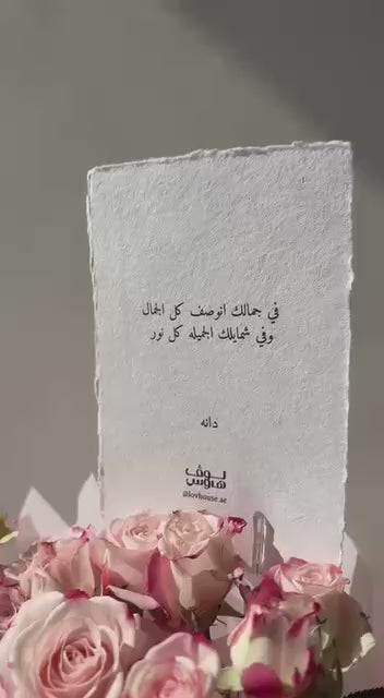 سلة مكس وردي وابيض L