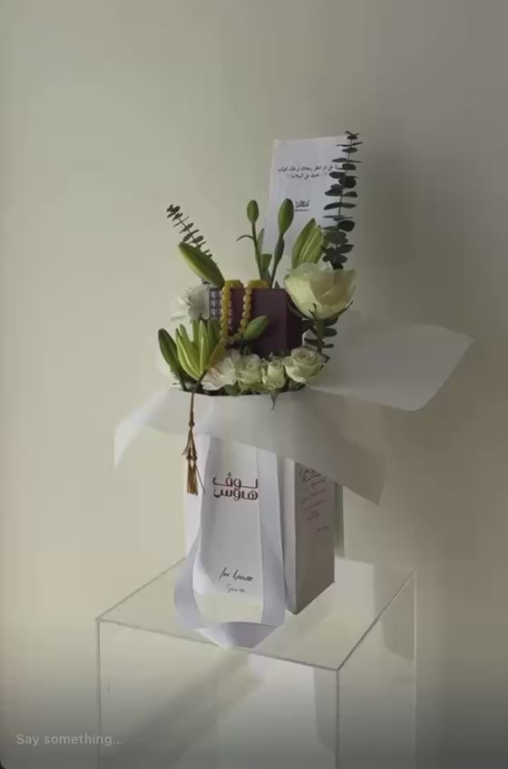 مسباح أصفر