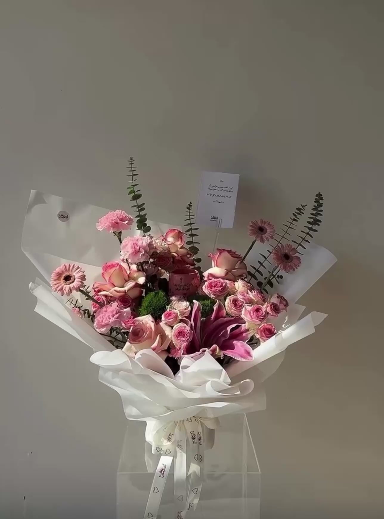 باقه مع كوب بعباره من اختياركم