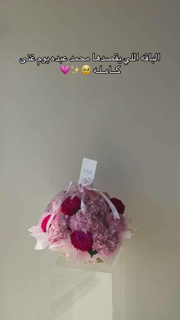 سلة " كـامـلـة" وردية L