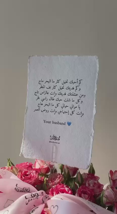 سلة وردية S