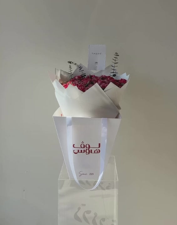 الباقة الوردية