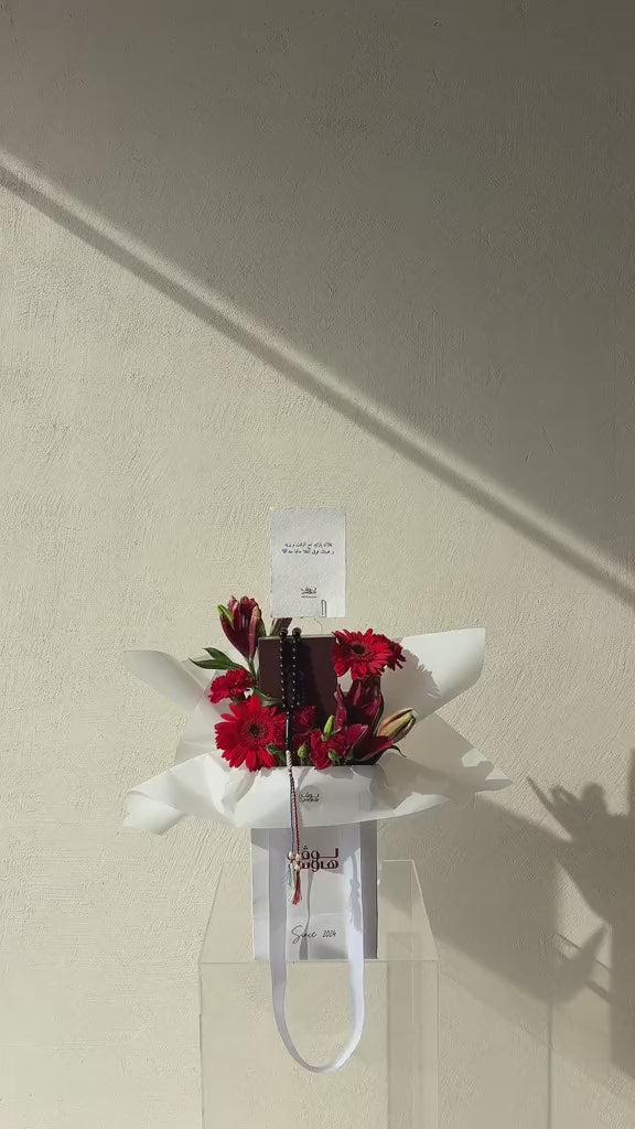 مسباح اسود كهرمان