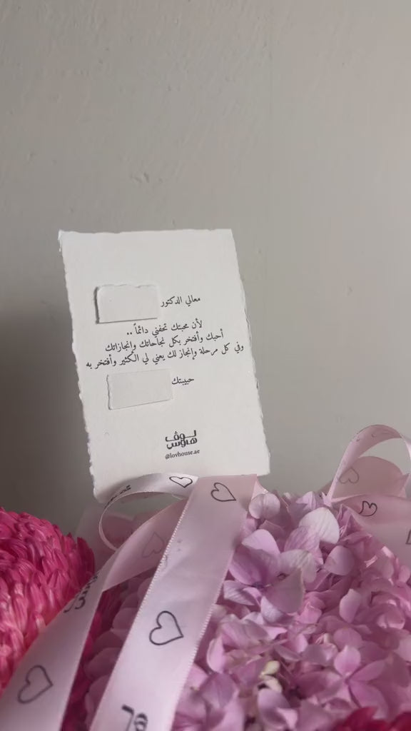 سلة " كـامـلـة" وردية L