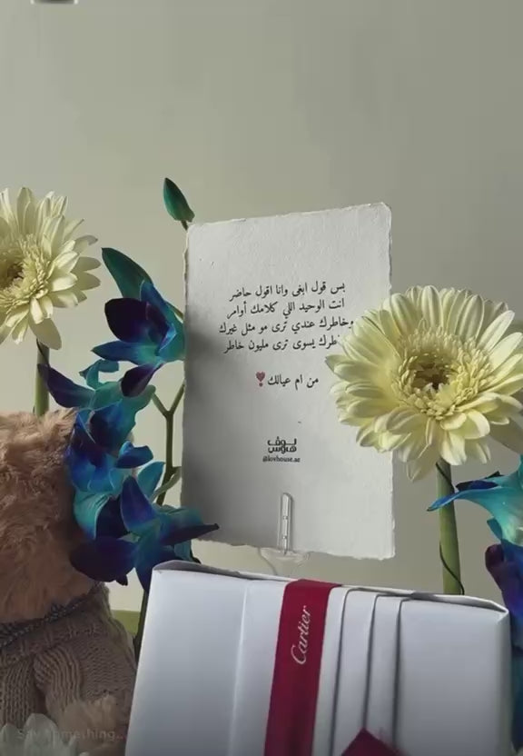 cartier عطر باشا وبوك من