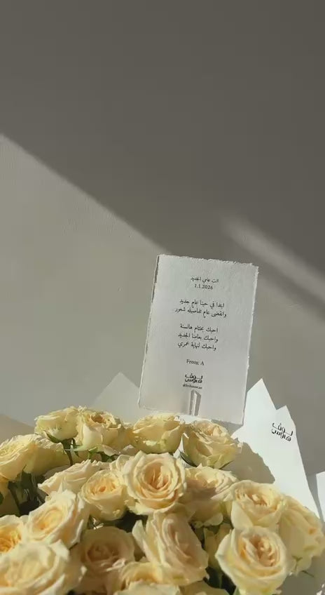 باقة بيبي روز بيج