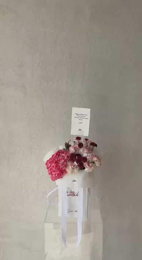 باقة صغيرة