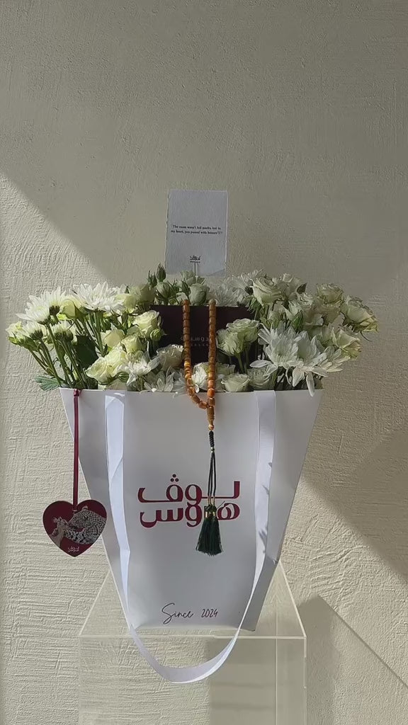 مسباح كهرمان وميدالية الغزال